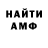 АМФЕТАМИН VHQ Alexsandrov AMD