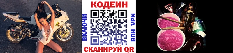 как найти закладки  Кремёнки  кракен ссылки  Кодеиновый сироп Lean Purple Drank 